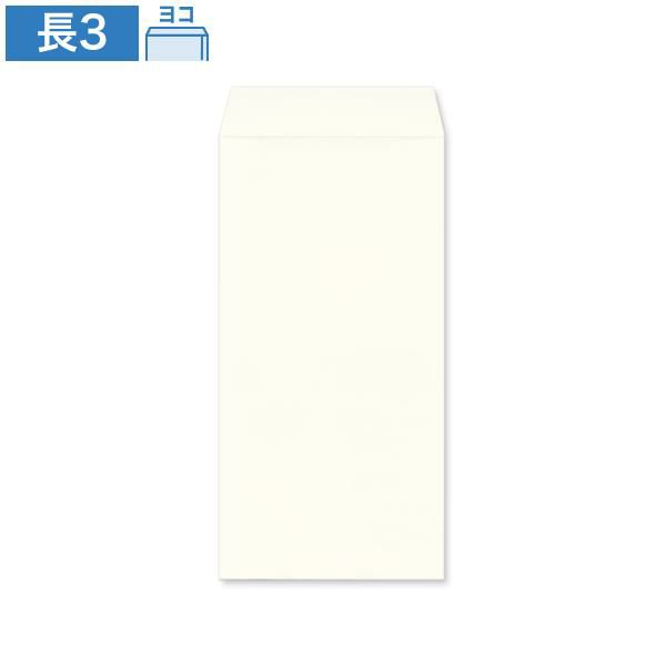 GE1350 長3封筒 ARV ホワイト 130g/㎡ ヨコ貼