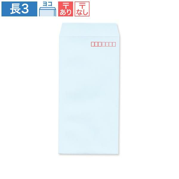 NR0315 長3封筒 パステルブルー 80g/㎡ ヨコ貼