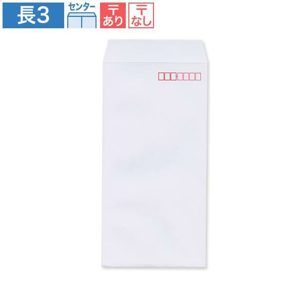 NC0334 長3封筒 スカイ 85g/㎡ センター貼