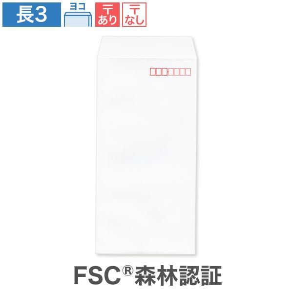 長3封筒 ホワイトケント CoC 80 ヨコ貼 100枚｜ハートオンラインショップ