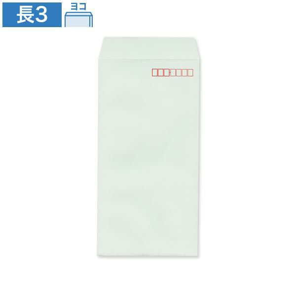 NU0314 長3封筒 Sスカイ 70g/㎡ ヨコ貼