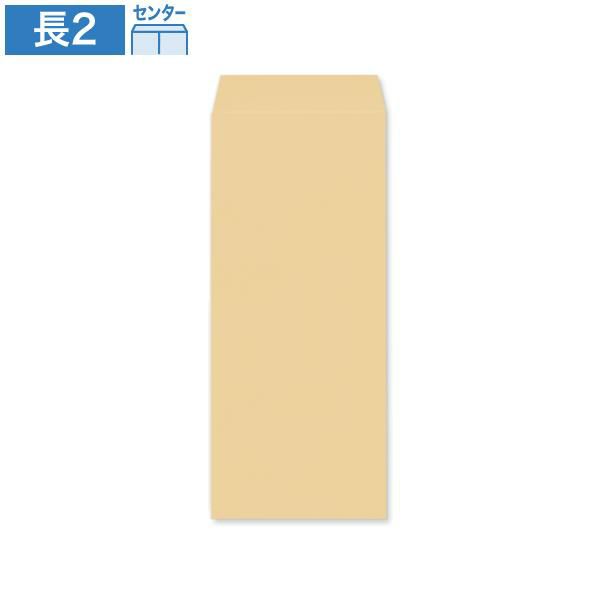 N0203 長2封筒 クラフト 70g/㎡ センター貼