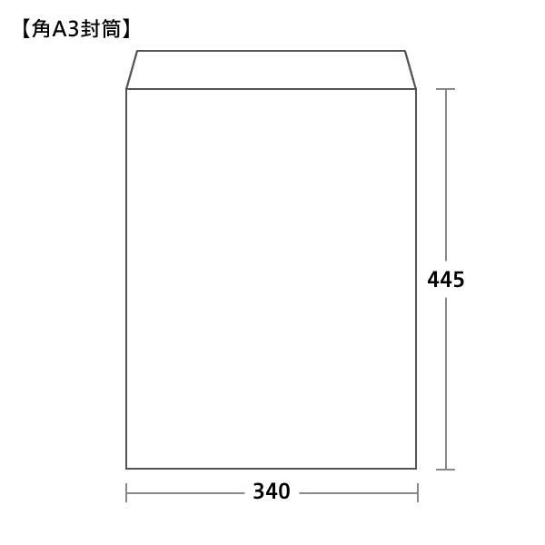 角形B3封筒サイズ 375×525mm