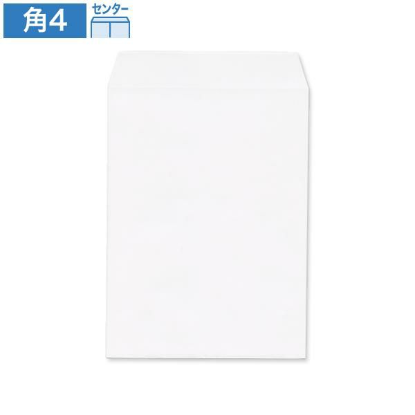 KW0402 角4封筒 特白 80g/㎡ センター貼