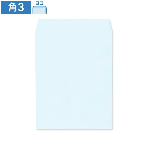 KR0335 角3封筒 パステルブルー 100g/㎡ ヨコ貼