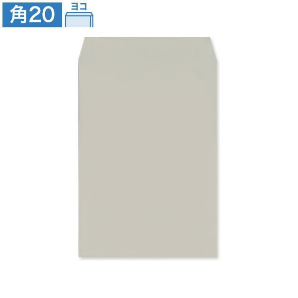 JD0441 角20封筒 グレー 85g/㎡ ヨコ貼