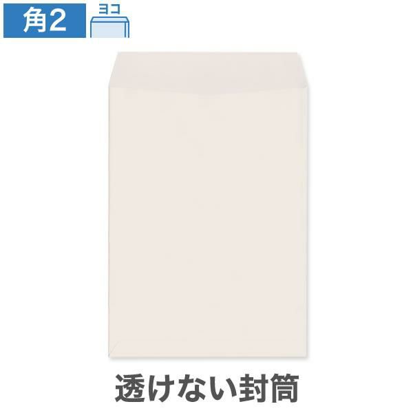 KR0276 角2封筒 透けない封筒 パステルグレー 100g/㎡ ヨコ貼