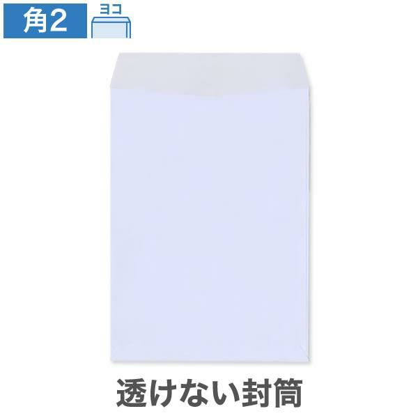 KR0280 角2封筒 透けない封筒 パステルアクア 100g/㎡ ヨコ貼
