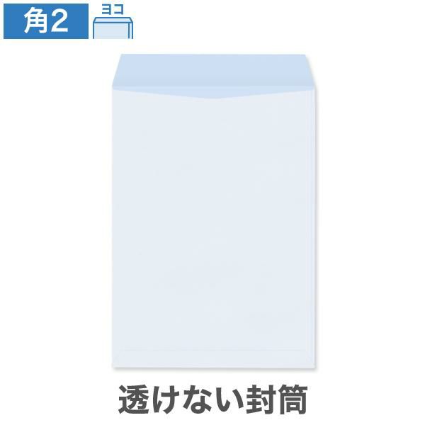 KR0270 角2封筒 透けない封筒 パステルナチュラルWアクア 100g/㎡ ヨコ貼