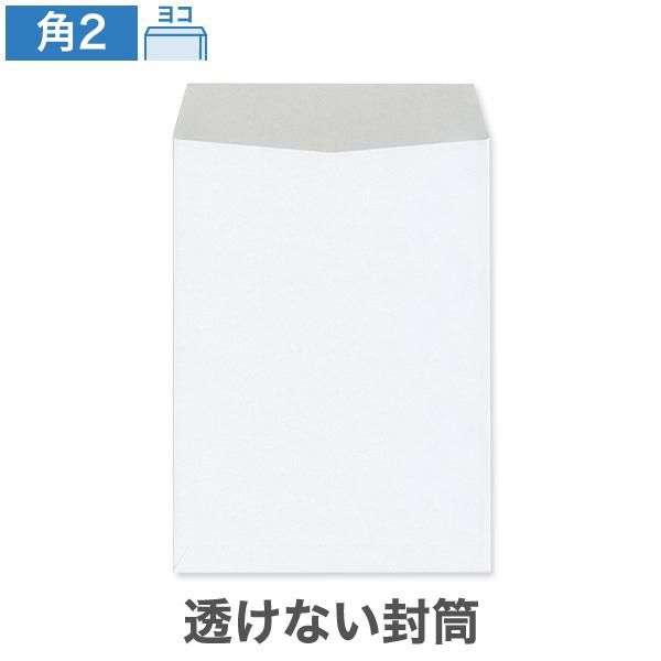 KX0293 角2封筒 透けない封筒 ケント 100g/㎡ ヨコ貼