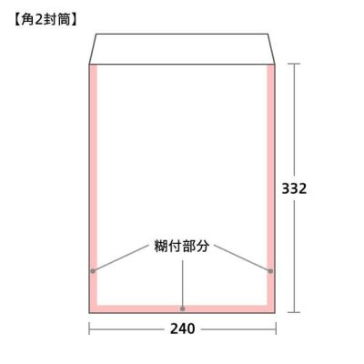 タイムセール 半額 レーザー専用封筒 角2 ホワイト 100枚｜ハートオンラインショップ その他