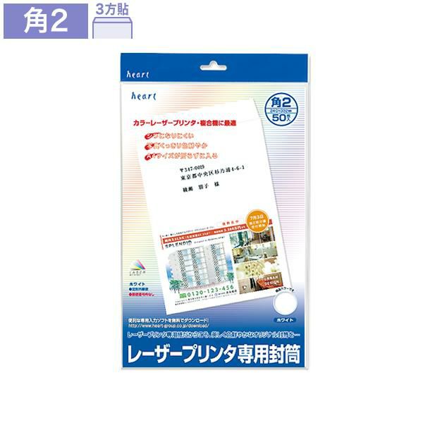 KQP228 角2封筒 ホワイト レーザープリンター専用封筒