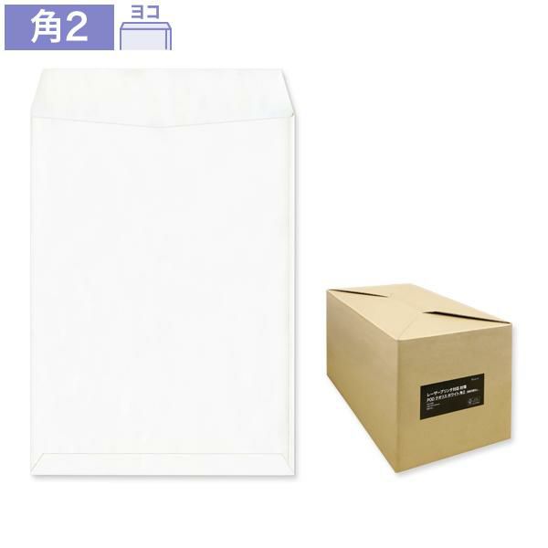 KQ0225 角2封筒 POD クオリス ホワイト レーザープリンター対応封筒