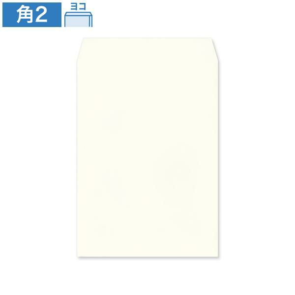 VE0250 角2封筒 ARV ホワイト 130g/㎡ ヨコ貼