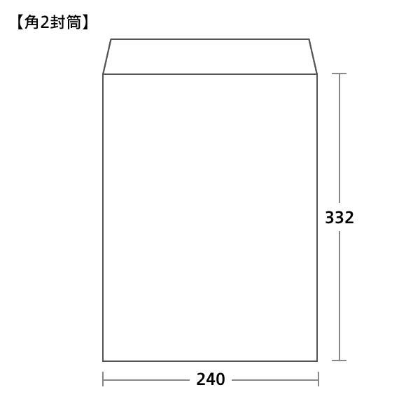 角2封筒 未晒クラフト 100 ヨコ貼 100枚｜ハートオンラインショップ