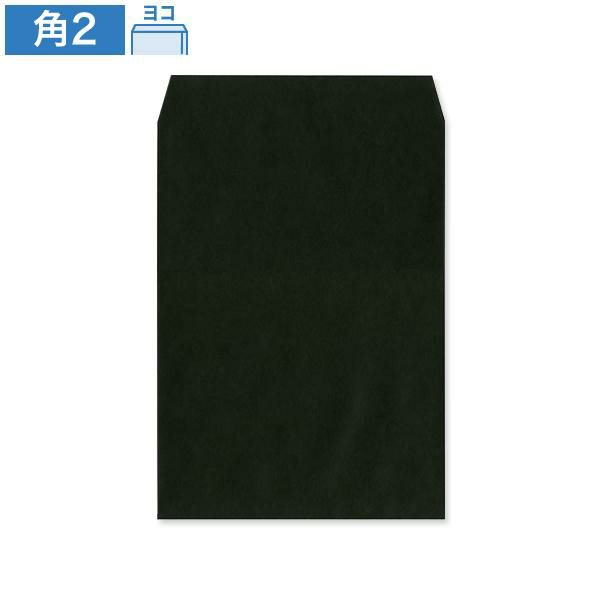 KD0298 角2封筒 ブラック 85g/㎡ ヨコ貼