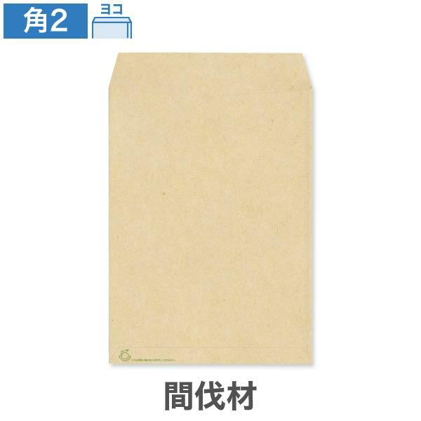KA0264 角2封筒 間伐材 クラフト 85g/㎡ ヨコ貼