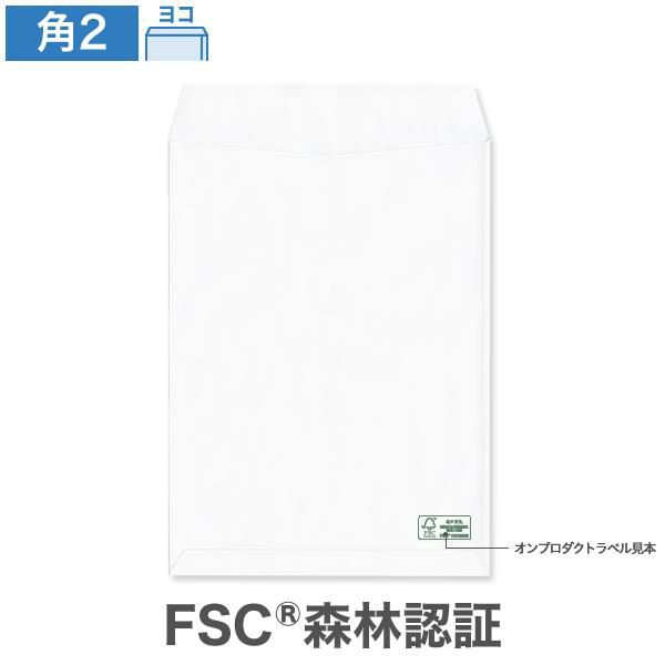 加藤様用2 角2封筒 森林認証 ケント 100 ヨコ貼 100枚｜ハートオンライン