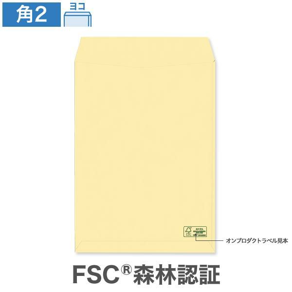 KI0231 角2封筒 森林認証 クリーム 85g/㎡ ヨコ貼