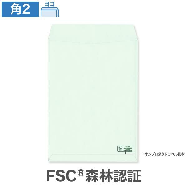 KI0235 角2封筒 森林認証 ミズ 85g/㎡ ヨコ貼