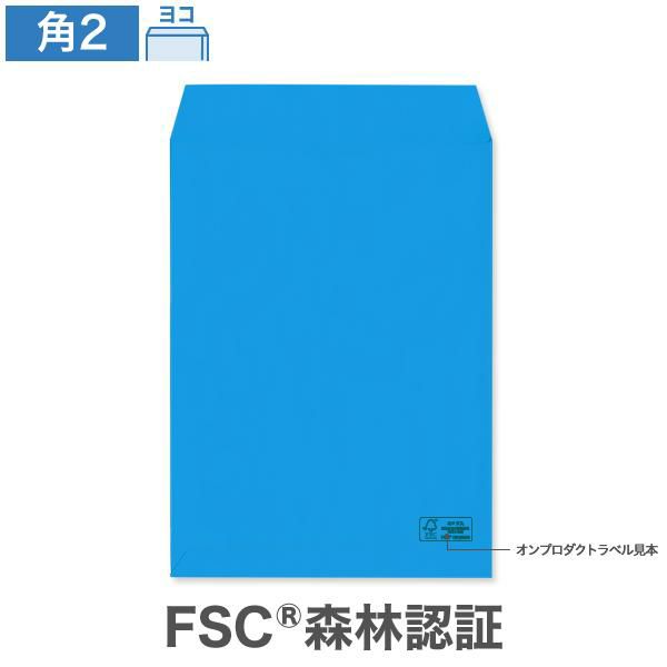 KI0240 角2封筒 森林認証 ブルー 85g/㎡ ヨコ貼