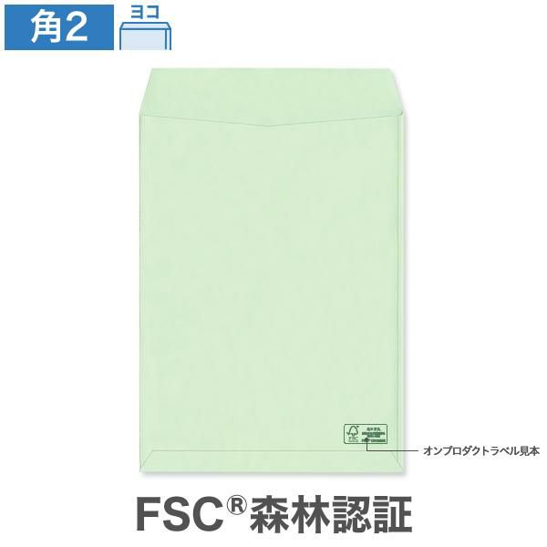KR0253 角2封筒 森林認証 パステルグリーン 100g/㎡ ヨコ貼
