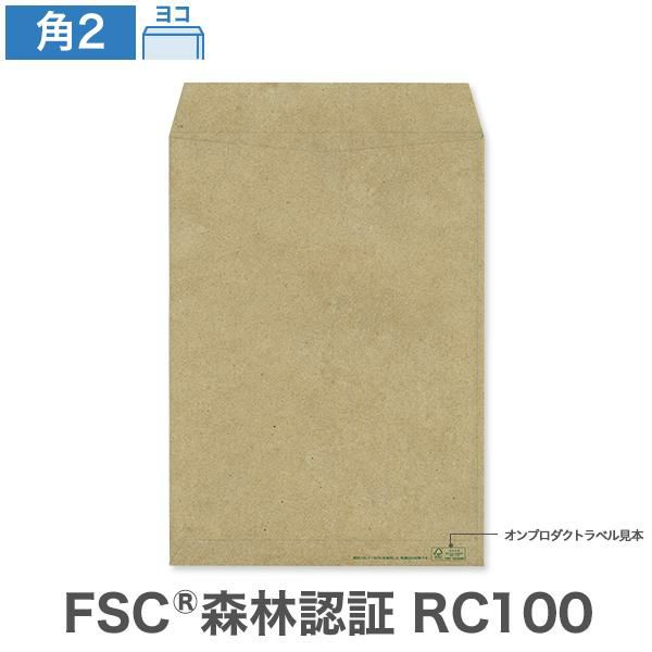 角2封筒 森林認証 RC100 未晒クラフト 100 ヨコ貼 100枚｜ハート