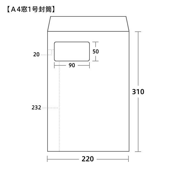 A4封筒 エコ窓 パステルグレー 100 センター貼 100枚｜ハート