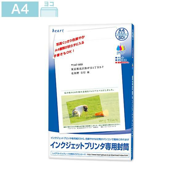 KVD916 A4用封筒 ホワイト インクジェットプリンター専用