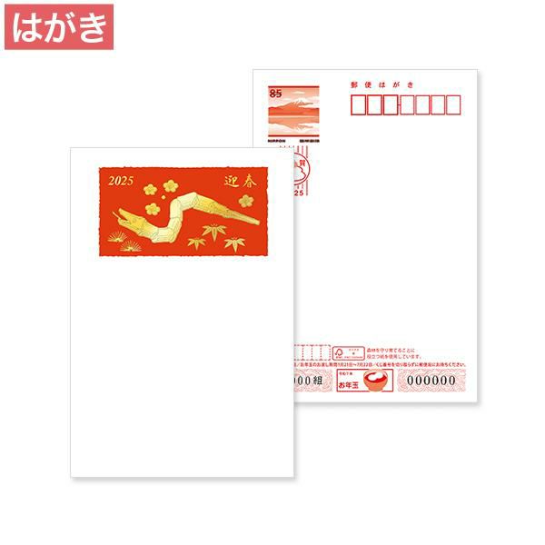 箔押年賀はがき｜ハートオンラインショップ