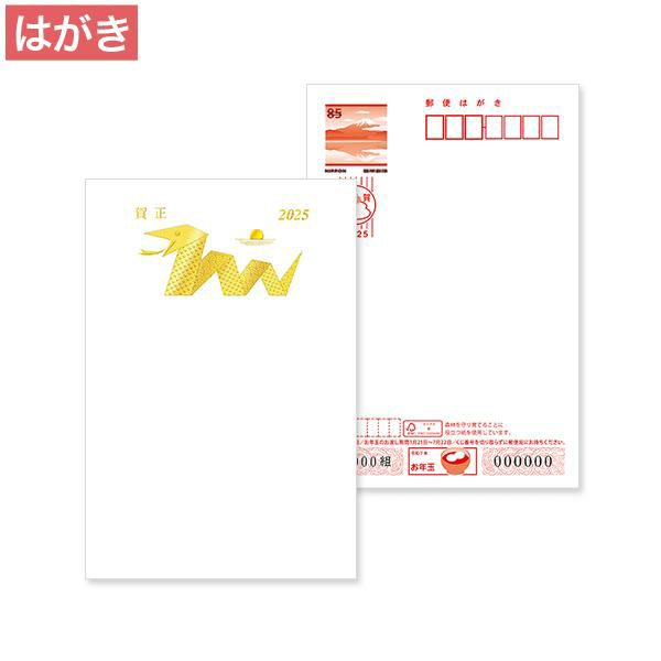 箔押年賀はがき｜ハートオンラインショップ