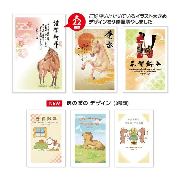 業務用年賀状素材集　セレクション 午年　2026年　デザイン250絵柄　プロ用 業務用年賀状素材集 セレクション 午年 2026年 デザイン250絵柄