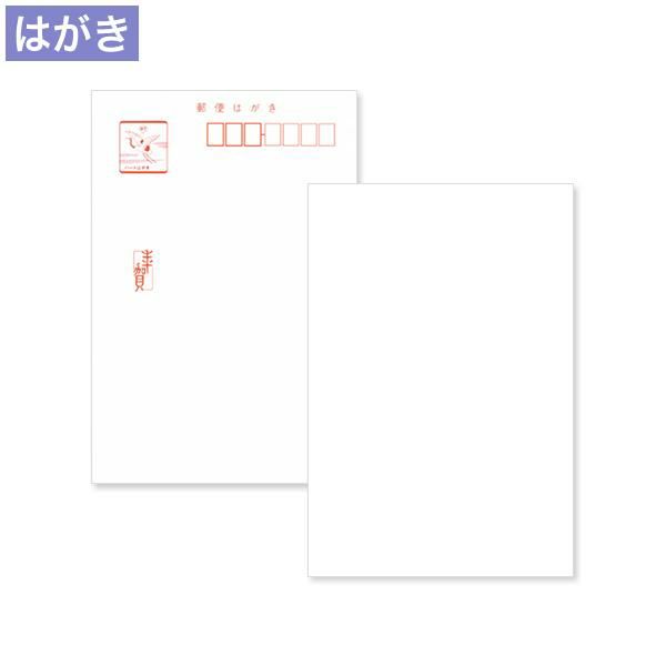 PN0201 私製年賀はがき 年賀入 レーザープリンター 201