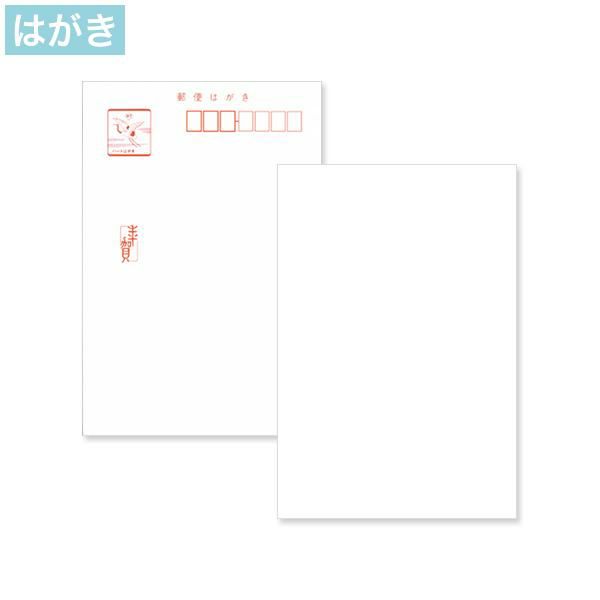 PN0300 私製年賀はがき 年賀入 アイリスホワイト
