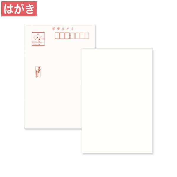 PN0137 私製年賀はがき 年賀入 白艶