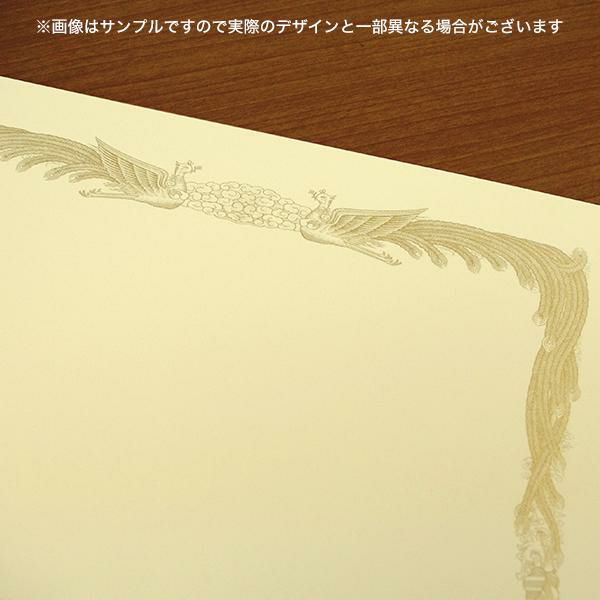 賞状用紙 菊 A4-1(ヨコ型)