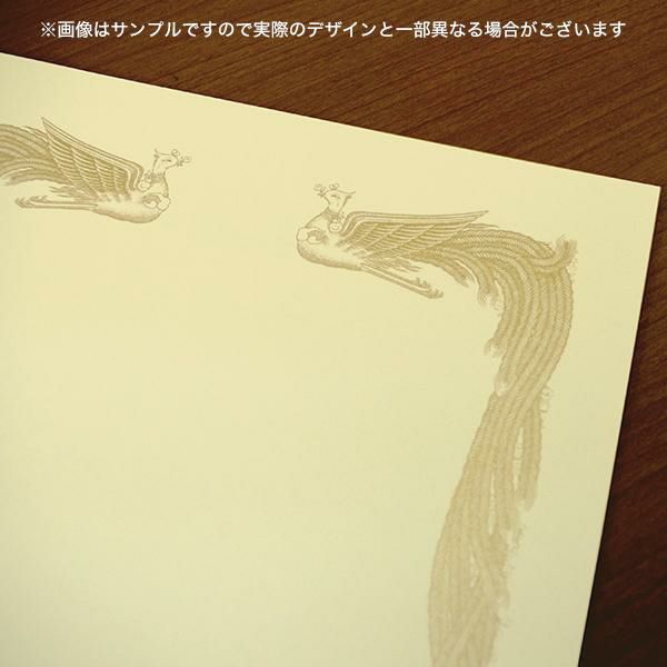 賞状用紙 菊 A4-4(タテ型 雲なし)