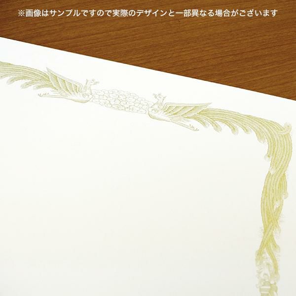 賞状用紙 光(金箔)A3-1(ヨコ型)