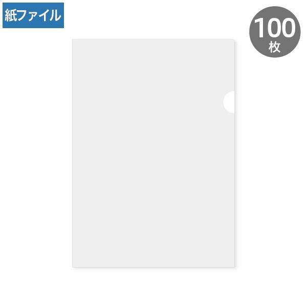 HW1101 紙製クリアファイル A4 ホワイト(片全面半透明)