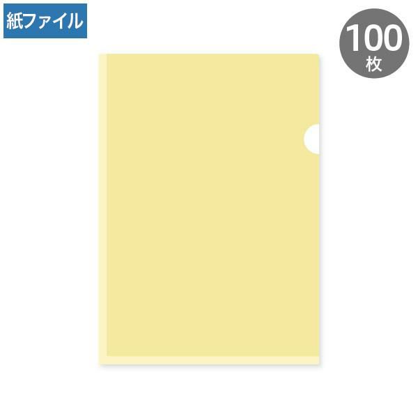 HW1122 紙製クリアファイル A4 クリーム(片全面半透明)