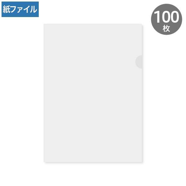 HW1400 紙製クリアファイル A4 透けるホワイトCoC