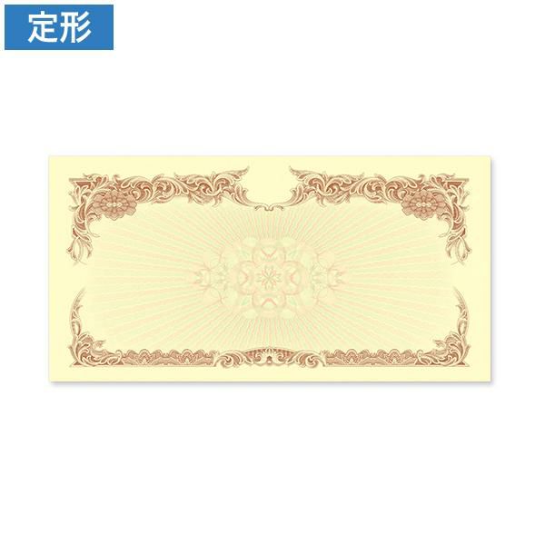 SK0033 株券用紙 旭局紙 定形 裏なし 茶