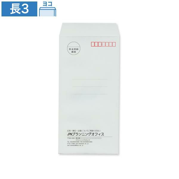 NR0328 封筒印刷 長3封筒 パステルメタル 80g/㎡ ヨコ貼
