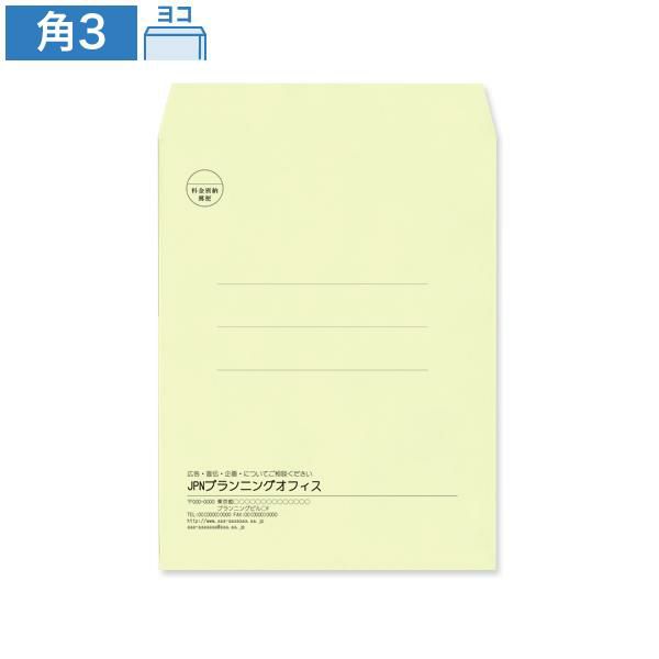 KR0337 封筒印刷 角3封筒 パステルウグイス 100g/㎡ ヨコ貼