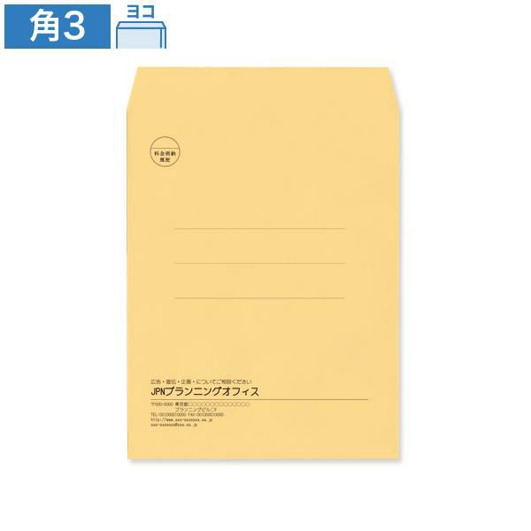 KR0339 封筒印刷 角3封筒 パステルオレンジ 100g/㎡ ヨコ貼