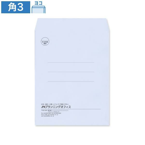 KR0340 封筒印刷 角3封筒 パステルアクア 100g/㎡ ヨコ貼