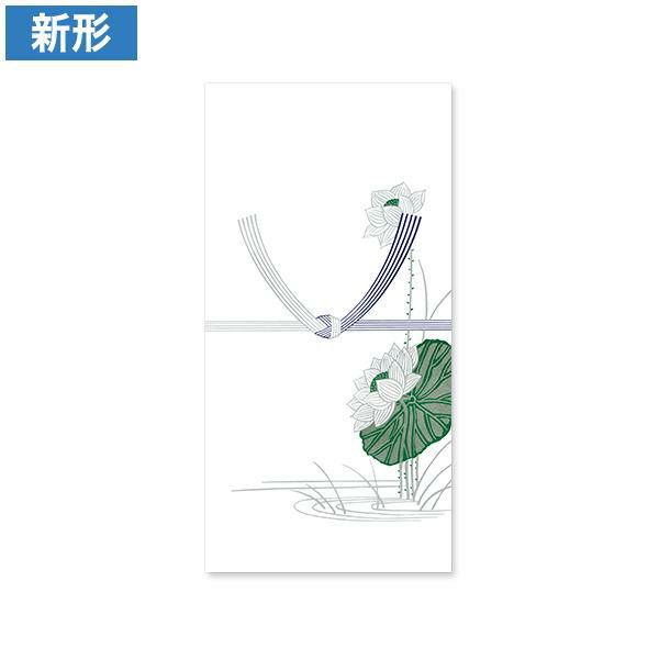 のし袋 仏事 蓮 新形