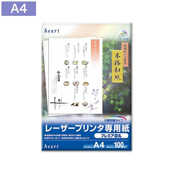 DWP232 レーザープリンター専用紙 A4 プレミア雲礼