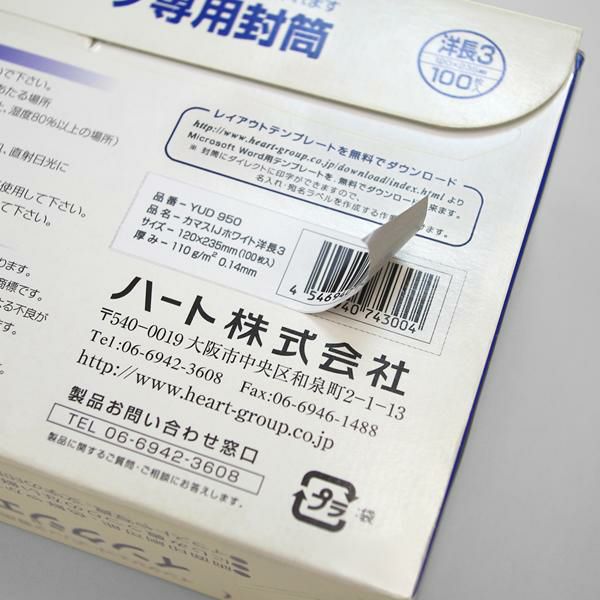 訂正ラベル使用見本