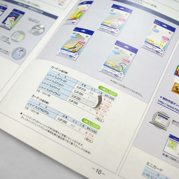 訂正ラベル使用見本